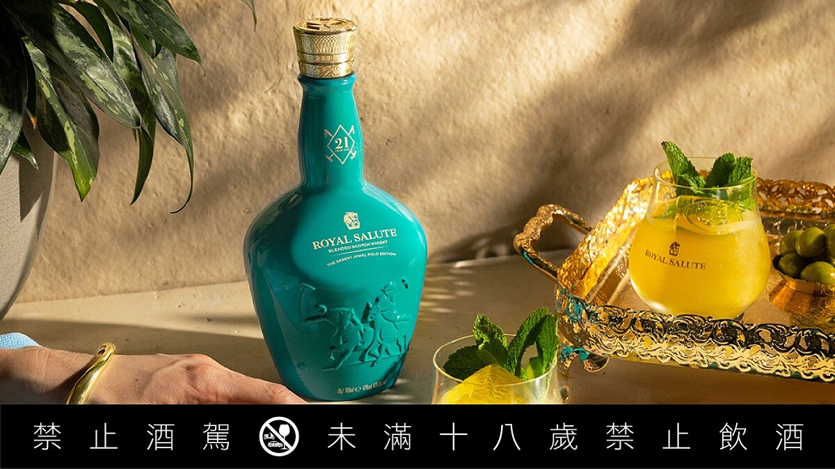2026秋季酒款推薦｜威士忌們大展身手的季節：軒尼詩Artistry重返臺北、皇家禮炮全新流金沙漠、馬爹利攜手天仁珍奶
