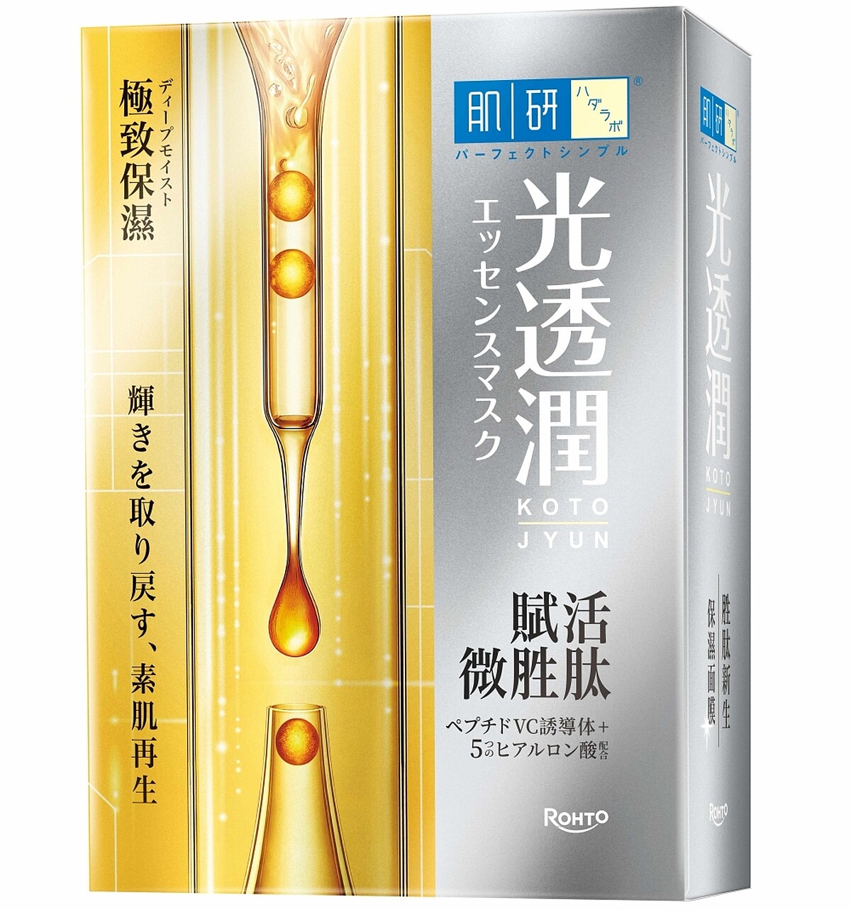 肌研光透潤胜肽新生保濕面膜