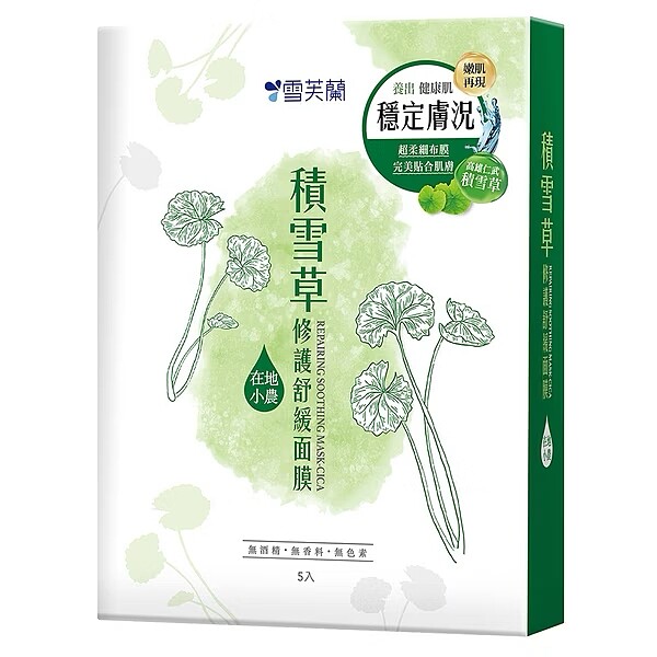 雪芙蘭積雪草修護舒緩面膜