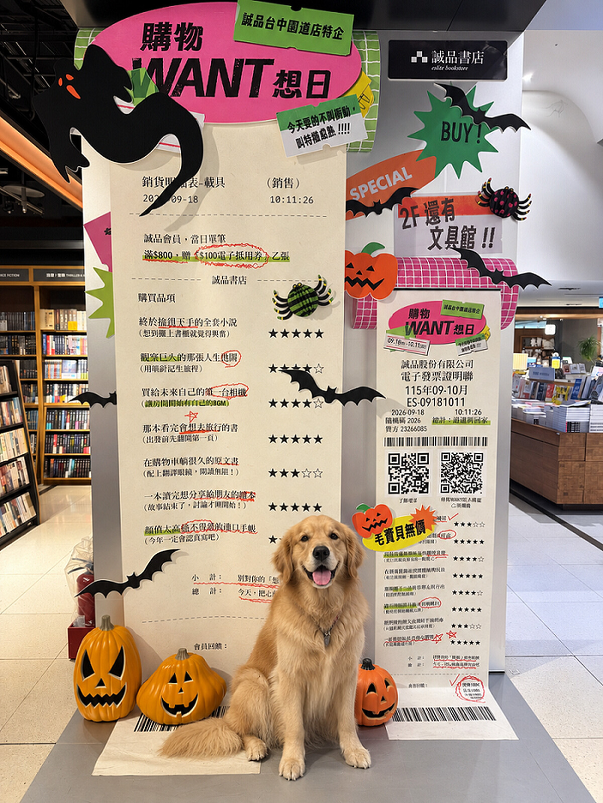 全台唯一寵物可落地的誠品書店園道店即日起至10/31發起超萌「汪聖節」特企,邀飼主與毛孩一起共度萬聖節!