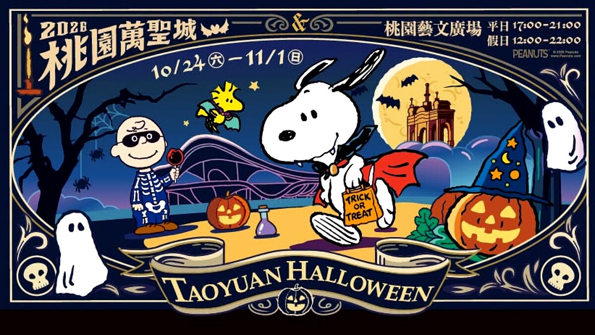 史努比桃園萬聖城攻略!10大Snoopy裝置萌翻、限定動畫秀、玻璃屋快閃店必朝聖