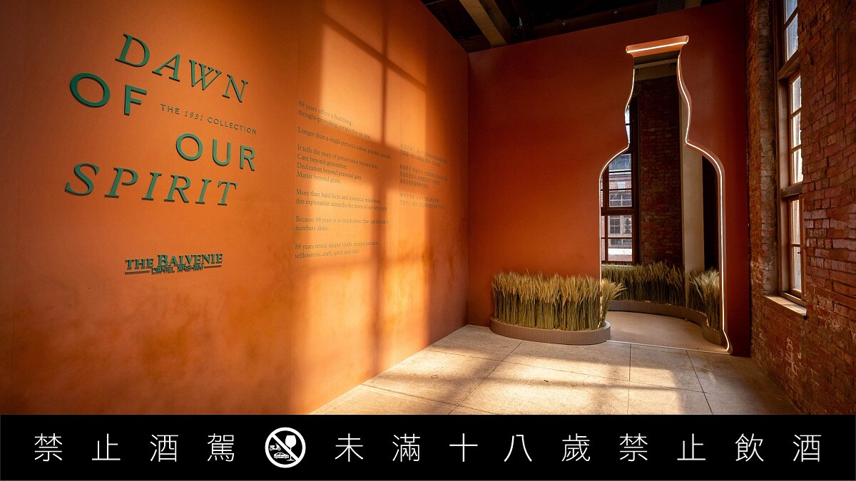 2026秋季酒款推薦｜威士忌們大展身手的季節：百富88年最高年份登場、皇家禮炮全新流金沙漠、林宥嘉代言蘇格登