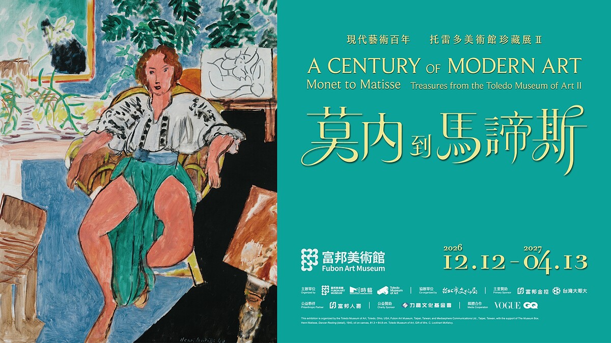 《現代藝術百年:莫內到馬諦斯-托雷多美術館珍藏展Ⅱ》展覽主視覺,圖片提供:富邦美術館。