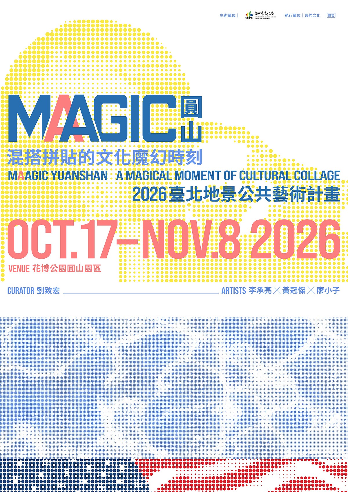 2026臺北地景公共藝術計畫《MAAGIC 圓山:混搭拼貼的文化魔幻時刻》主視覺。