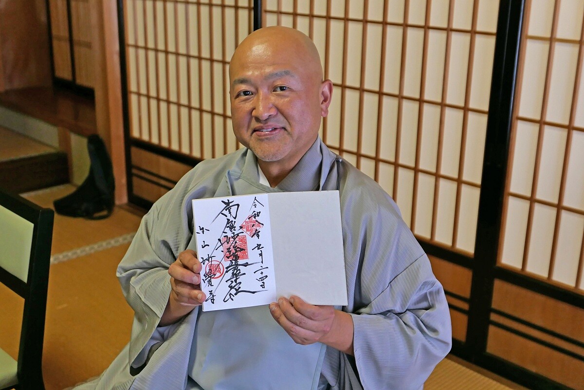 小島師父特地在「御朱印帳」上簽名。