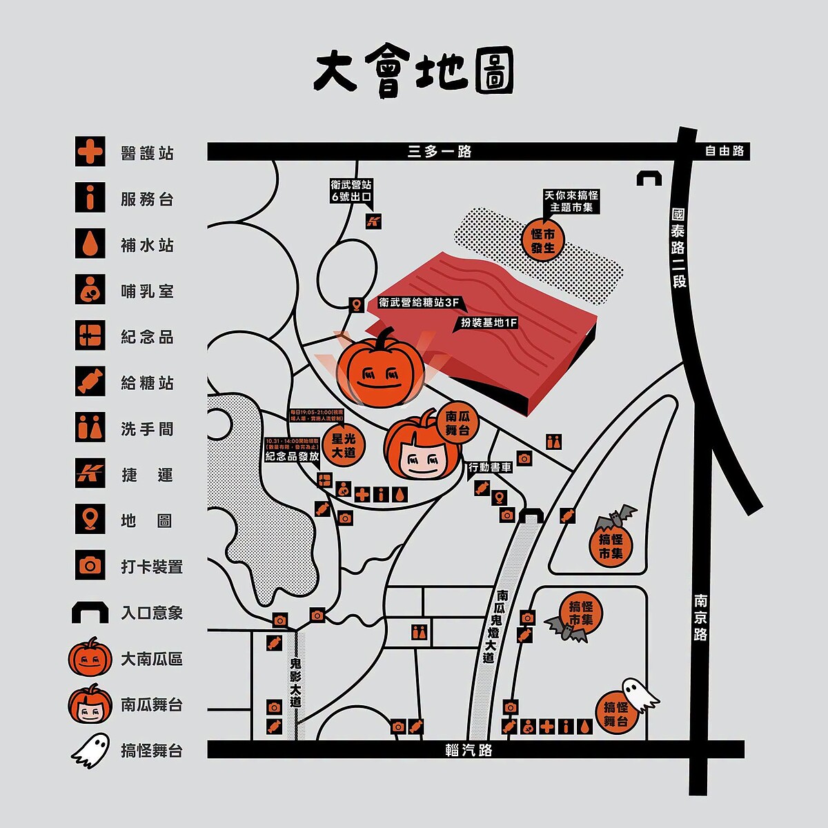 2026高雄萬聖節場地地圖